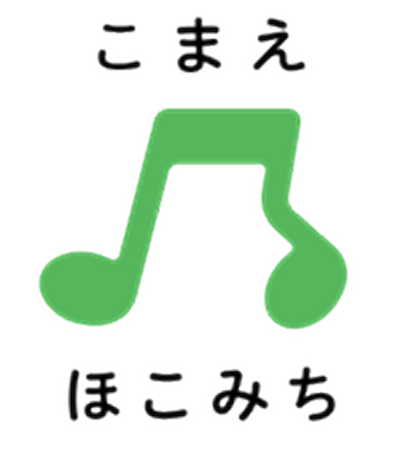 ほこみちロゴマーク