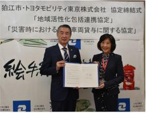 有限会社ファン・調布市との協定締結式