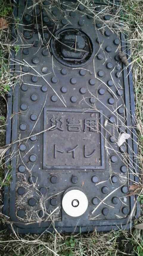 前原公園マンホールトイレ3