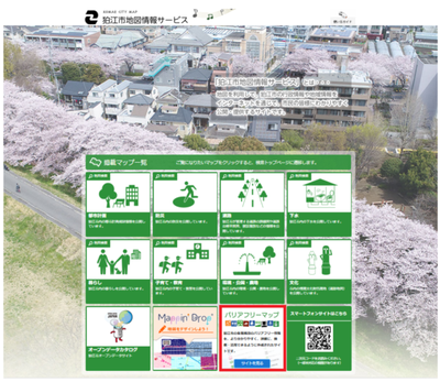 狛江市地図情報サービストップページ
